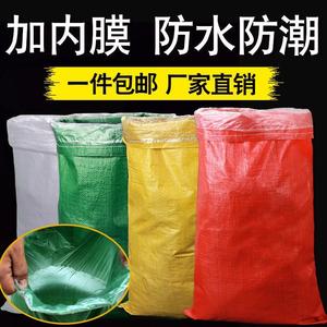网袋快递袋袋子防水纤维袋编织袋大双层加厚肥料搬家包装袋服装