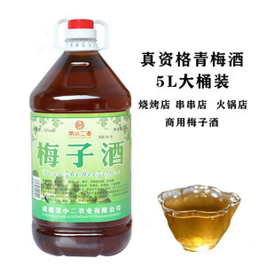 000人付款淘宝四川梅子酒万鸿杨梅酒女士低度果酒梅子酒配制酒小桶装