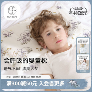 cutelife儿童枕头宝宝硅胶枕定型枕0-1-3-6岁以上护颈枕舒爽透气