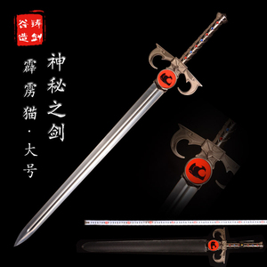 铸剑谷动漫 霹雳猫神秘之剑 虎猫霹雳星备武器cosplay道具 未开刃