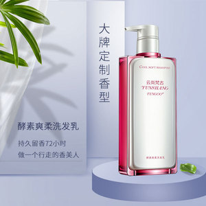 fengoo梵古滋养氨基酸洗发水男女柔顺改善毛躁香味持久留香洗发膏