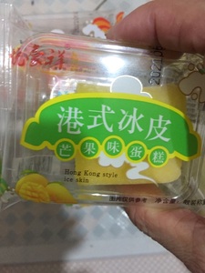 悦豪祥港式日式冰皮蛋糕多早餐休闲蛋糕面包网红零食儿童零食
