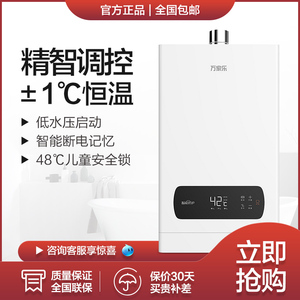 macro/万家乐 jsq24-12k2燃气热水器家用天然气12升变频恒温强排