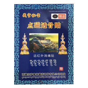 藏宫秘宝点磁透骨贴
