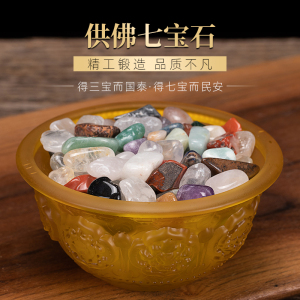 供曼扎七宝石装宝瓶七种混搭1斤装佛堂供奉八吉祥杯装藏佛家七宝