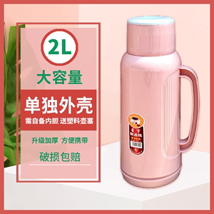 2l小热水瓶家用保温壶老式小暖壶学生宿舍小茶瓶玻璃内胆塑料外壳