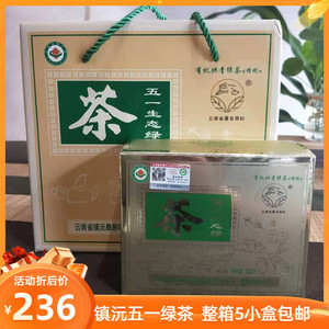 五一茶云南普洱镇沅2022明前春茶新茶特级生态绿茶栗香整箱5盒装