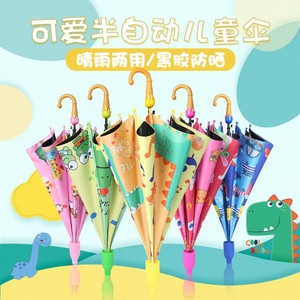 儿童雨伞男孩幼儿园小学生上学专用女童晴雨两用长柄防水套直杆伞