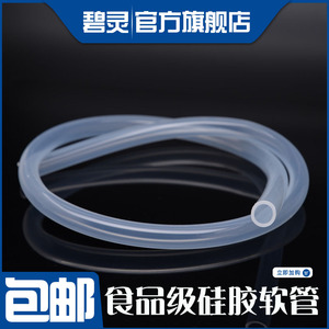 透明硅胶管 硅胶橡管 无味食品级 耐高温 软管 4/6/8/10/12mm
