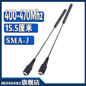 对讲机天线UHF400MHZ适配Hytera海能达X1P X1E PD600 PD660 PD680