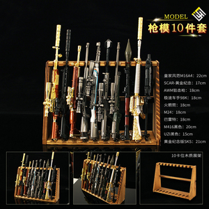 吃鸡周边 dp28轻机枪金属武器sks m416模型合金小枪玩具金属摆件