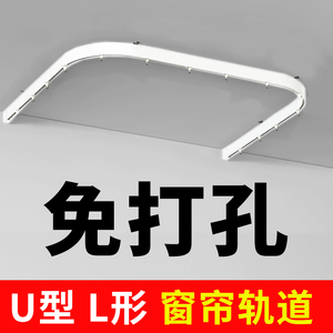 免打孔窗帘u型轨道床帘宿舍粘贴式遮丑滑道滑轨顶装阳台飘窗支架