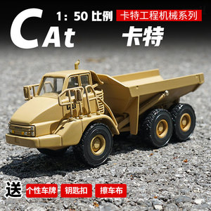 1：50卡特彼勒CAT装载机平地机压路机推土机铲车矿车合金工程模型