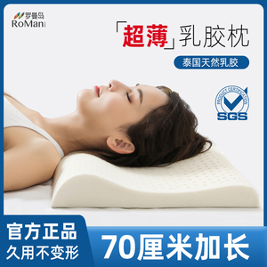 泰国天然乳胶枕头超薄低枕记忆波浪枕成人颈椎枕贴合睡眠加长枕芯