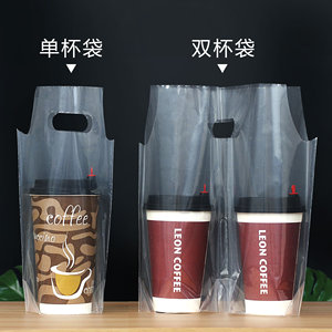 一次性加厚外卖手提塑料袋奶茶袋子打包袋饮料单双杯袋咖啡可乐杯