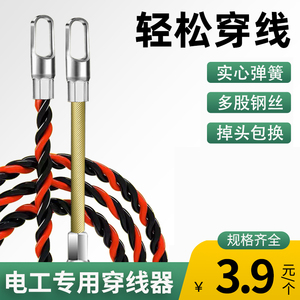 穿线神器电工引线器万能拉线拽线串线器钢丝暗线穿线管专用穿线器