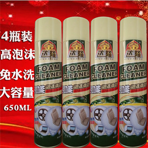 4瓶装金达隆多功能泡沫清洁剂厂家直供汽车家用油污非万能清洗剂
