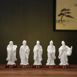 德化陶瓷孔子老子庄子孟子墨子雕像工艺摆件国学纪念品送老师礼品
