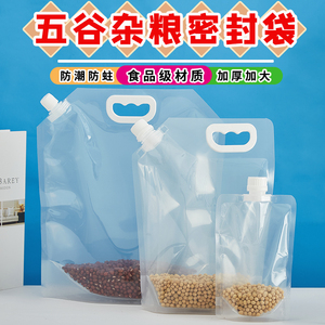 食品级粮食面粉分装袋五谷杂粮收纳密封袋大米干货防潮猫粮储存袋