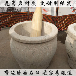 打麻糍耙家用石臼老式打糍粑特大号石窝打年糕辣椒传统农村老石臼