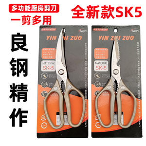 新款JP.SK5日本剪刀原装进口钢材厨房多功能鸡骨杀鱼家用强力剪子