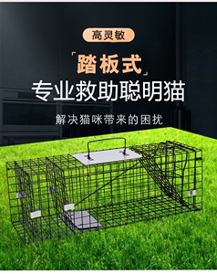 捕野猫神器捕猫笼救助笼抓猫全自动捕猫笼子捉猫鼠逮猫笼子捕抓器