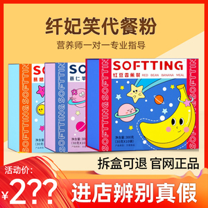 纤妃笑代餐粉官网正品苹果薏仁餐香蕉千芊奷纤妃笑6盒装水果代餐