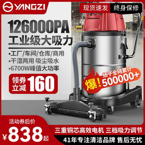 扬子工业吸尘器强力大功率吸力工厂车间用粉尘商用大型吸水吸尘机