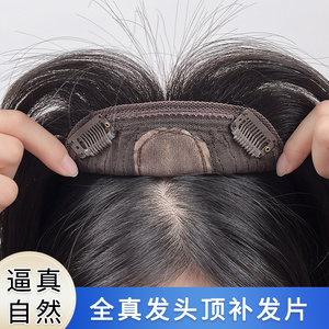 假发大面积补发片