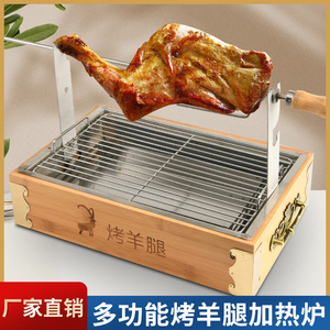 加厚木炭酒精以上烤羊腿竹烤羊排商用烤羊腿炉子烤炉烤肉加热神器