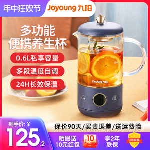 九阳养生壶办公室多功能小型煮茶器便携式烧水壶mini养生杯WY500