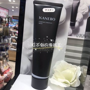 预 日本专柜 嘉娜宝KANEBO 新品 奢华黑管拉丝洗面奶洁面乳130g