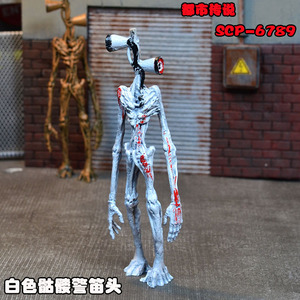 乐高scp6789警笛头玩具汽笛人 都市传说怪物收容基金会手办礼模型