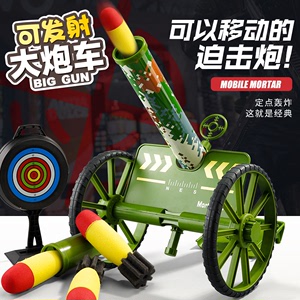 儿童迫击炮玩具男孩大炮意大利导弹发射器车拍追击火箭排筒榴弹炮