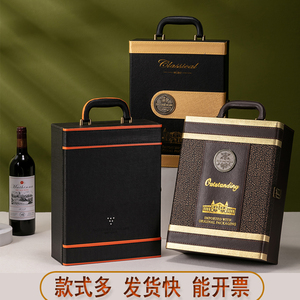 红酒盒双支装皮盒葡萄酒包装箱手提2只红酒盒厂家定制红酒包装盒