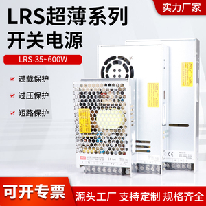 LRS明220转24V/12V直流DC5V开关电源50/100/150/350伟变压器NES S