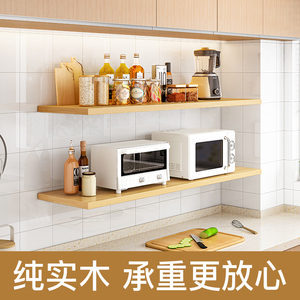 免打孔厨房墙上置物架壁挂式实木分层架子微波炉收纳架隔板调料架