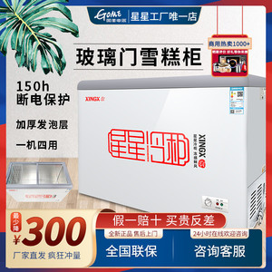 冰柜商用卧式双温冷藏冷冻展示柜玻璃门小型冰箱福商电器企业店
