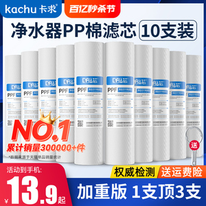 净水器滤芯通用家用10寸20寸pp棉活性炭前置过滤器五级净水机配件