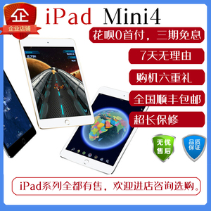 Apple苹果iPad mini4 迷你5二手WIFI迷你2手平板电脑原装免息3网