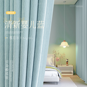 雪尼尔加厚窗帘卧室客厅高级感轻奢现代简约遮光2024新款蓝色清新