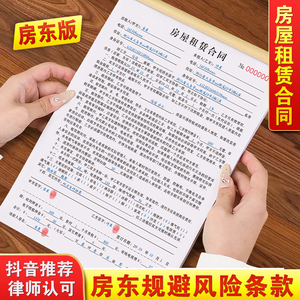 租房合约房东版房屋租赁协议书定制租金票据宿舍记账本民宿房子住房房租水电收租本酒店二联房租单出租房合同