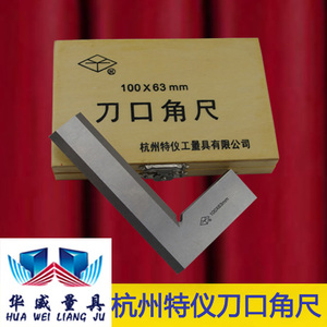 申工刀口角尺63mm/80/100/125/160/200/250/300/400/500/600整体
