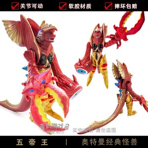 fiveking五帝王法伊布王软胶奥特曼可动人偶怪兽模型手办儿童玩具