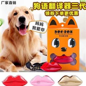 玩具训练发声器猫咪动物翻译器宠物交流按钮对话狗狗说话0人付款56