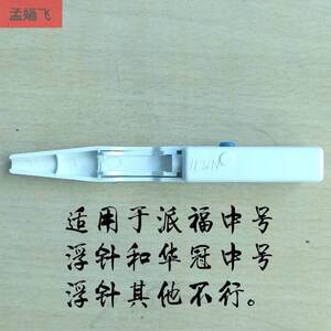 浮针一次性使用中号快速进针器南京派福符仲明针灸针