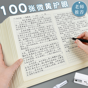 作文纸稿纸学生用1000格考试专用方格学生用申论文稿格子纸400格作文