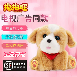 儿童宠物毛绒玩具狗