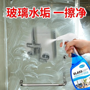 玻璃清洁剂强力去污水垢液体清除剂洗擦玻璃水镜子窗户专用家用