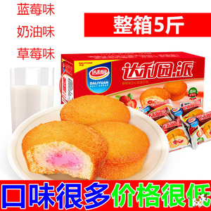 达利园蛋黄派蓝莓味